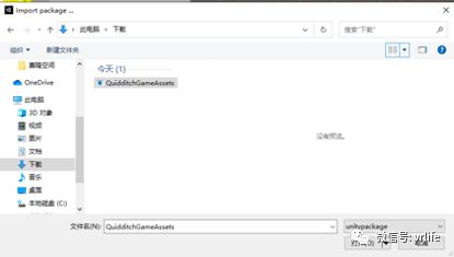 輕松玩轉Oculus Quest VR游戲開發(fā) 003 導入所需插件和資源
