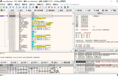 網(wǎng)游逆向分析與插件開發(fā) 自動藥水設定功能的實現(xiàn)與商業(yè)化應用