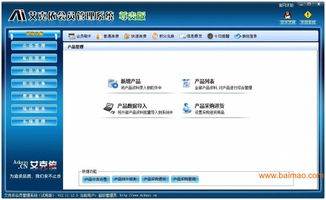 會員營銷管理系統(tǒng) 生產廠家、價格體系與選購指南